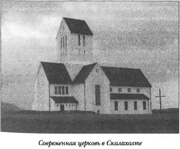 Средневековая Исландия i_011.jpg