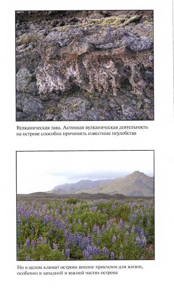Средневековая Исландия i_079.jpg