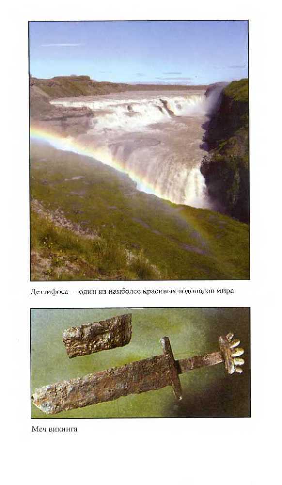 Средневековая Исландия i_081.jpg