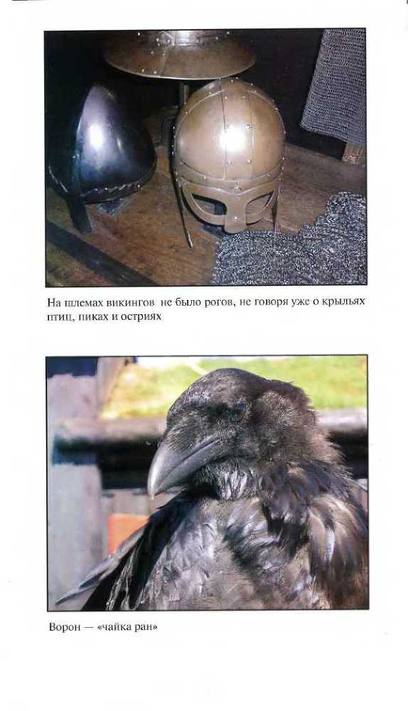 Средневековая Исландия i_082.jpg