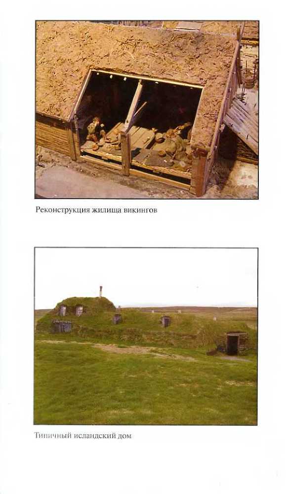 Средневековая Исландия i_084.jpg