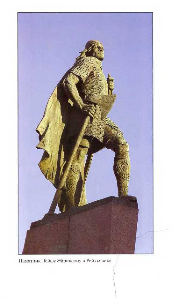 Средневековая Исландия i_085.jpg