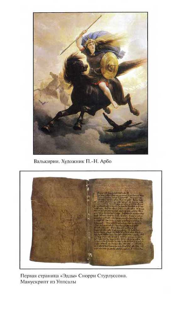 Средневековая Исландия i_086.jpg