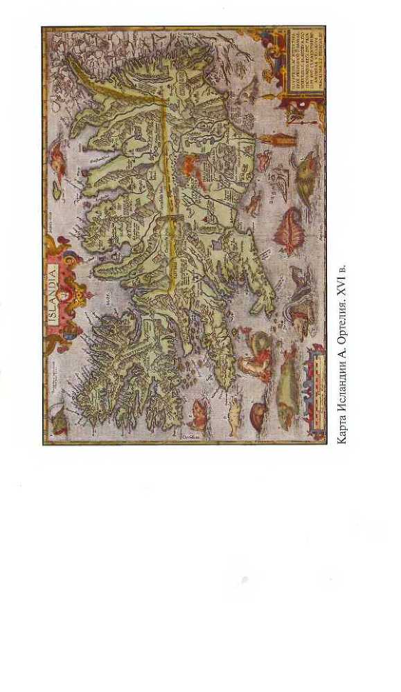 Средневековая Исландия i_093.jpg