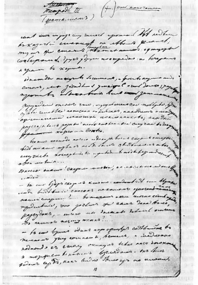 Герой нашего времени (сборник) _7.jpg