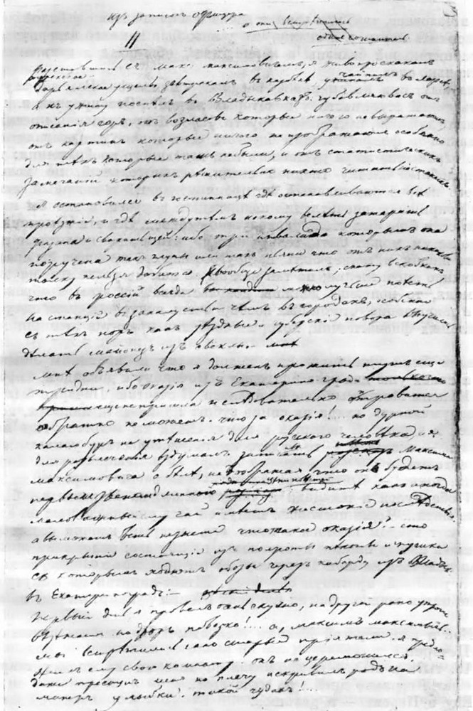Герой нашего времени (сборник) _2.jpg