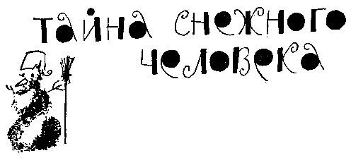 Белый голубь (сборник) (с илл.) pic_10.jpg