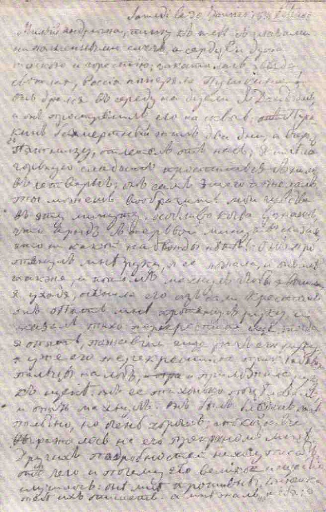 Я хочу рассказать вам... i_016.jpg