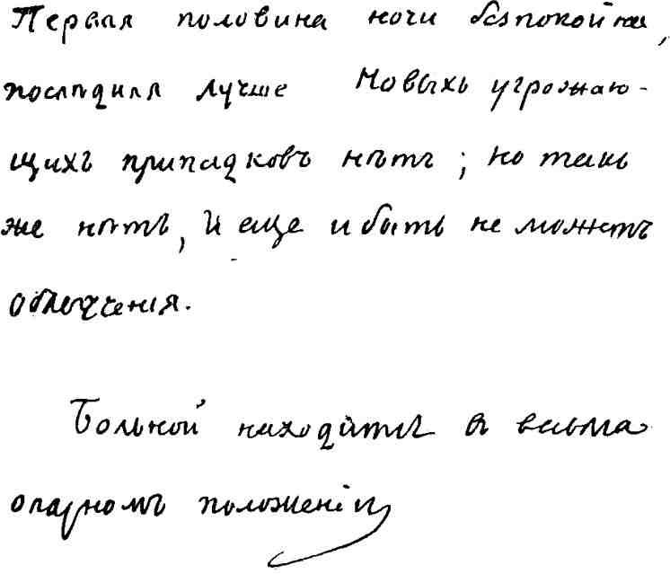 Я хочу рассказать вам... i_019.jpg