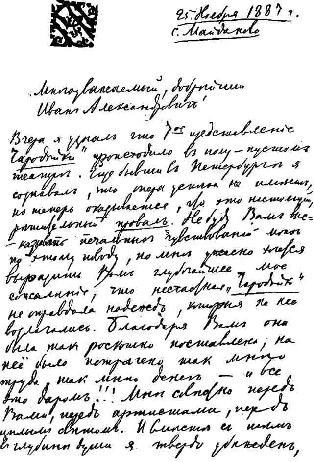 Я хочу рассказать вам... i_028.jpg