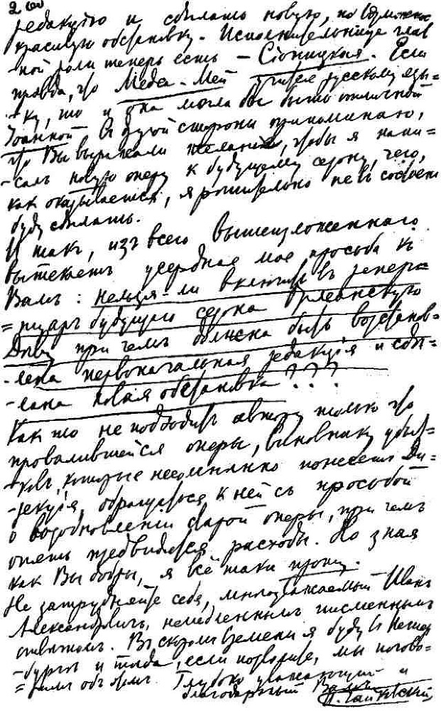 Я хочу рассказать вам... i_029.jpg