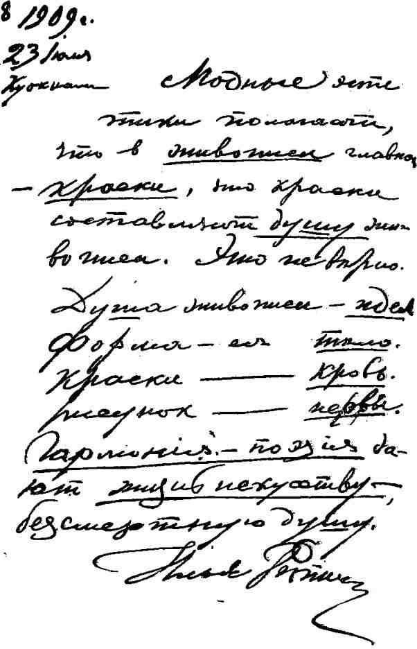Я хочу рассказать вам... i_030.jpg