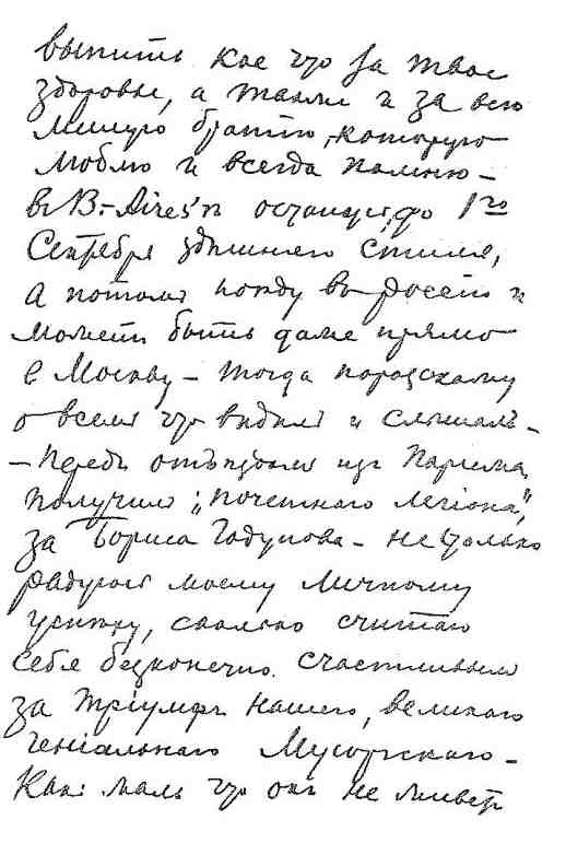 Я хочу рассказать вам... i_038.jpg
