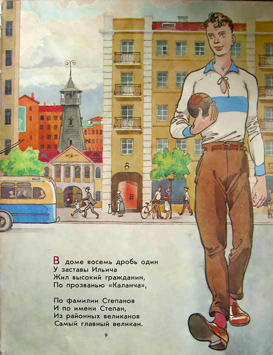 Дядя Стёпа (с илл.) ds_3.jpg