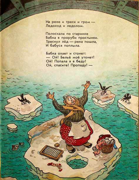 Дядя Стёпа (с илл.) ds_27.jpg
