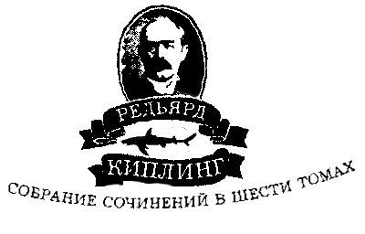 Собрание сочинений. Том 2. Отважные мореплаватели. Свет погас. История Бадалии Херодсфут t2.png