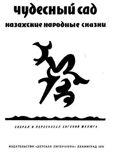 Чудесный сад _1.jpg