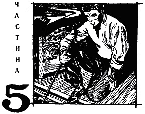 Мушкетери doc2fb_image_03000013.png