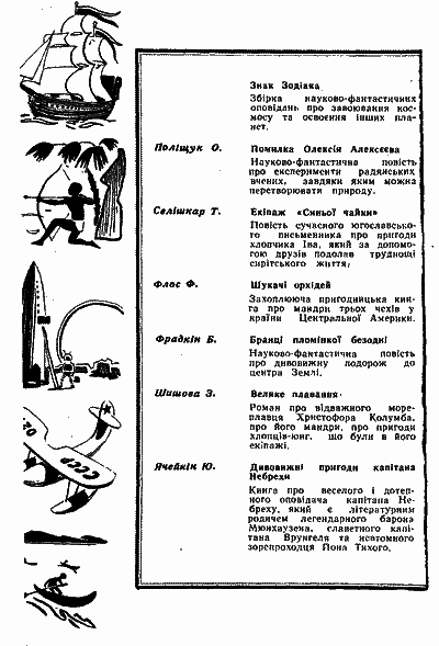 Я 11–17… Небезпечний маршрут i_017.png