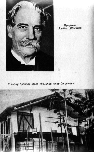 Таємнича Африка doc2fb_image_0300001B.png