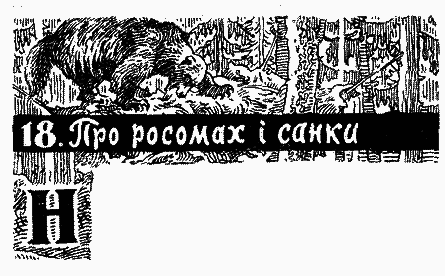 Полонені Білої пустелі i_022.png