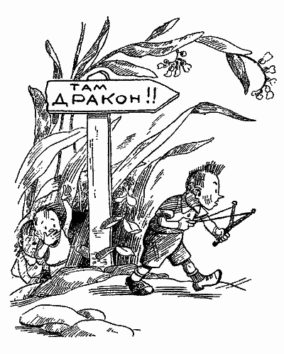 Пригоди Незнайка і його товаришів i_106.png