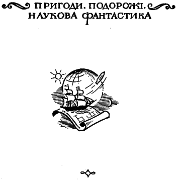 Заповіт мисливця doc2fb_image_03000001.png