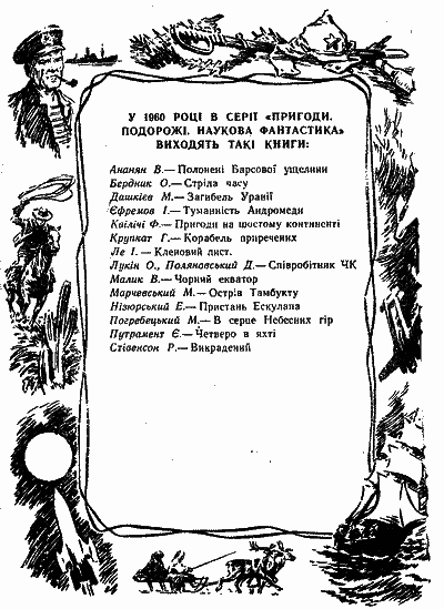 Заповіт мисливця doc2fb_image_03000027.png