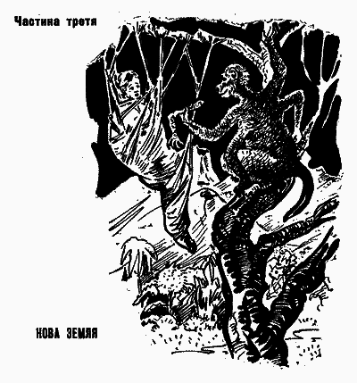 Стрибок у ніщо im_18_57_52