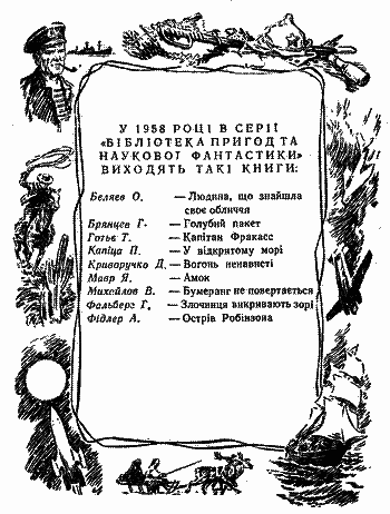 В океані i_024.png
