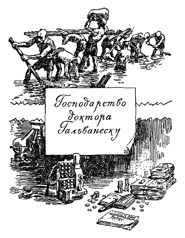 Прекрасні катастрофи i_003.png