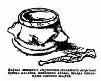Голубий Птах, названий син ірокезів i_012.png