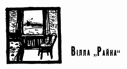 Вітряк i_017.png