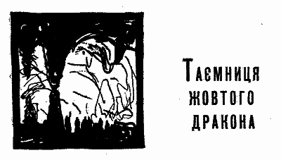 Вітряк i_030.png