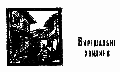 Вітряк i_038.png