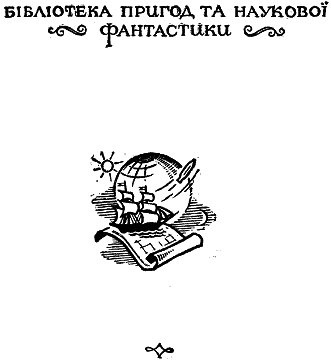 Вулиця Без світання i_001.png