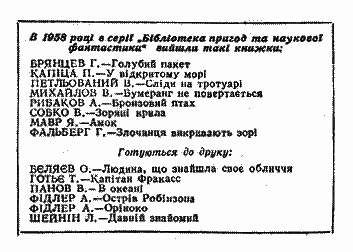 Вулиця Без світання i_021.png