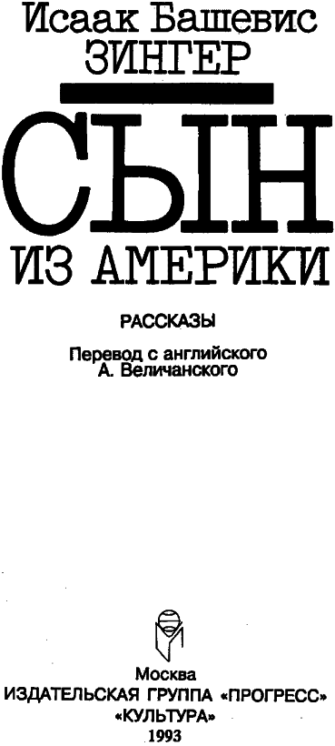Сын из Америки i_001.png
