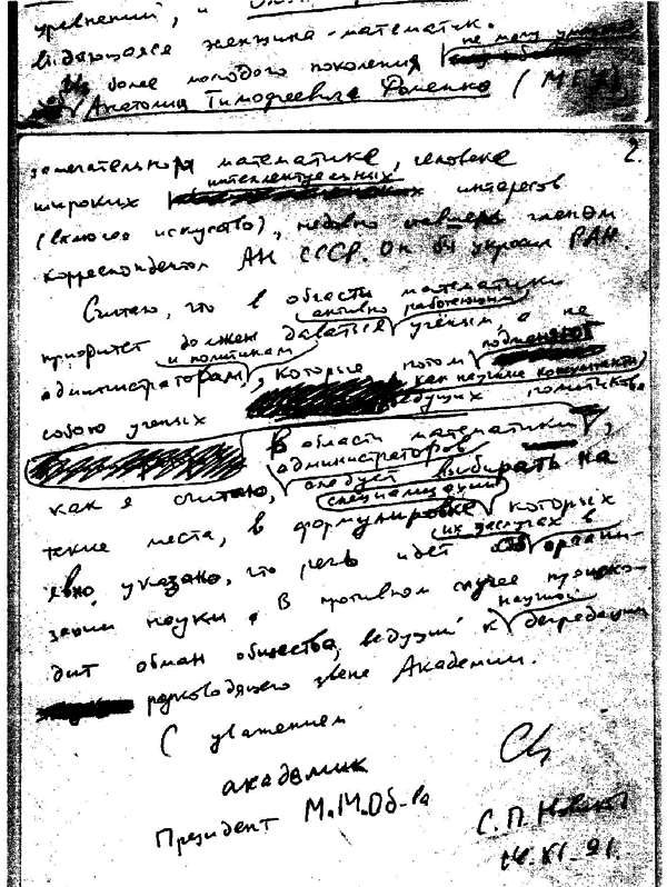Введение в новую хронологию. Какой сейчас век? i_161.png