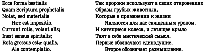 История Христианской Церкви. Том I. Апостольское христианство (1–100 г. по Р.Х.) img_17.png