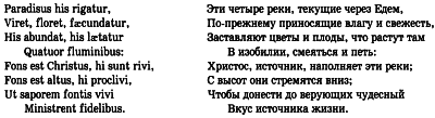 История Христианской Церкви. Том I. Апостольское христианство (1–100 г. по Р.Х.) img_19.png