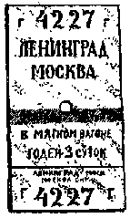 Что я видел (сборник) (с илл.) i_032.png