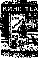 Что я видел (сборник) (с илл.) i_160.png