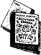 Что я видел (сборник) (с илл.) i_385.png