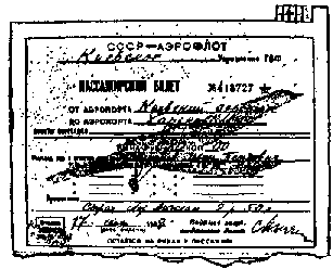 Что я видел (сборник) (с илл.) i_418.png