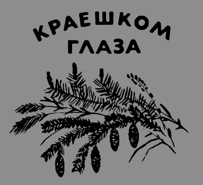 В лесах счастливой охоты i_057.png