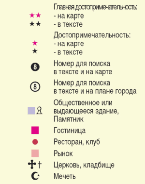 Гамбург. Путеводитель i_003.png