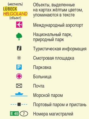 Гамбург. Путеводитель i_004.png