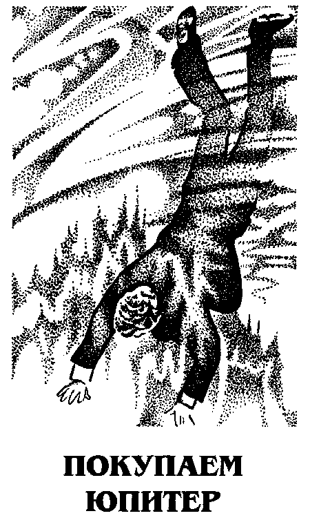 Новые Миры Айзека Азимова. Том 4 i_006.png