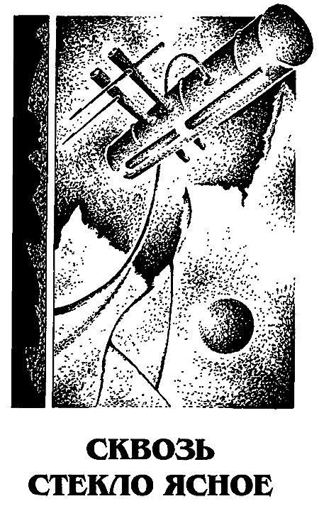 Новые Миры Айзека Азимова. Том 3 i_004.png